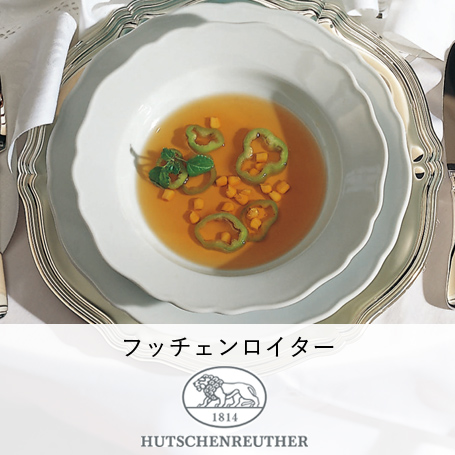 フッチェンロイター