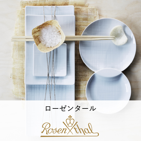 ローゼンタール