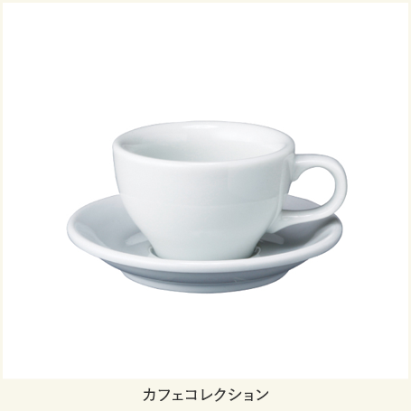 カフェコレクション