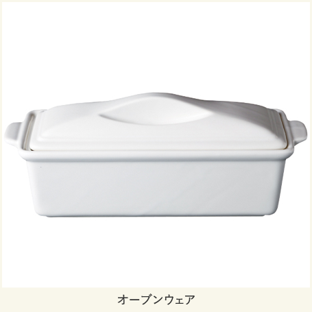 オーブンウエア