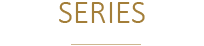 シリーズ